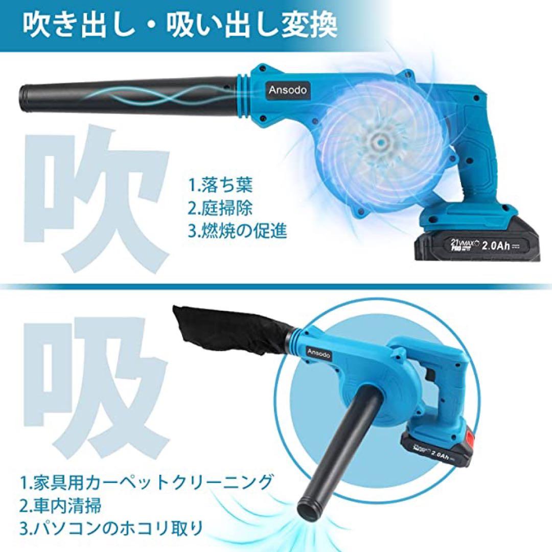【人気商品‼️】 ブロワー コードレス 21V 2000mAh セット