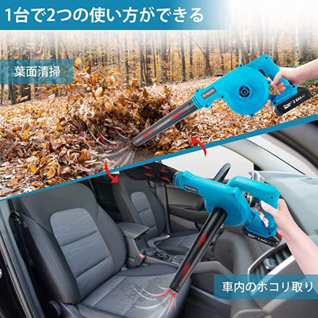 【人気商品‼️】 ブロワー コードレス 21V 2000mAh セット