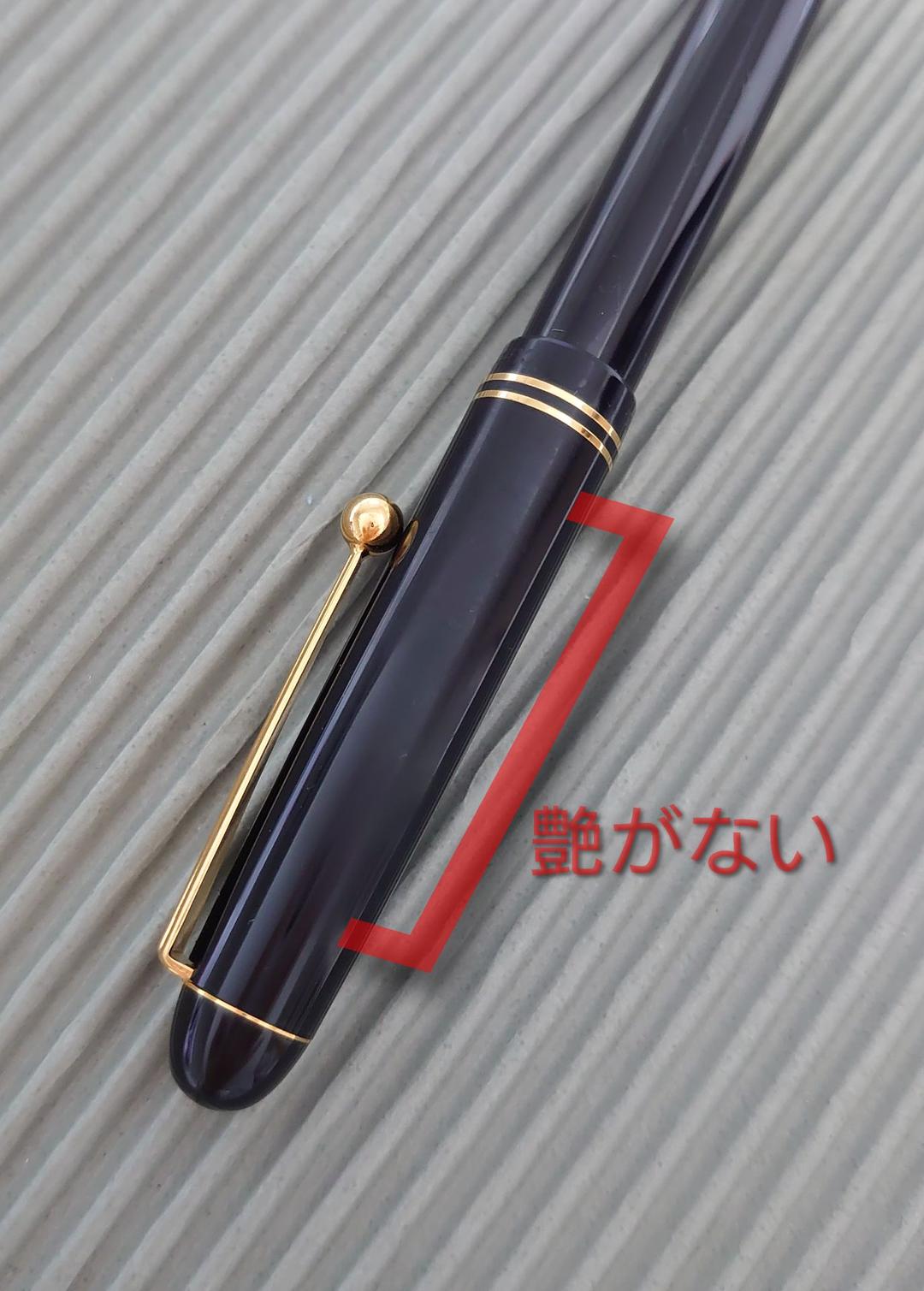 【貴重✮廃盤品】PILOT CUSTOM パイロットカスタム67 ボールペン