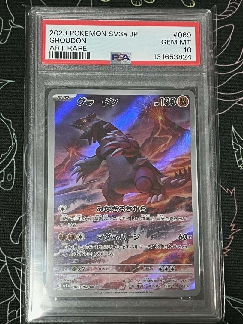 PSA10 グラードン AR SV3a 069/062 レイジングサーフ
