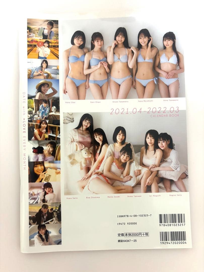 ＝LOVE カレンダーブック2021