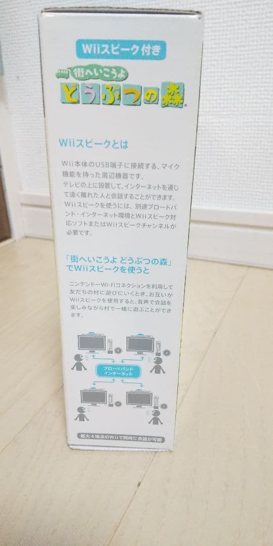 新品未使用➰Wii➰街へいこうよどうぶつの森