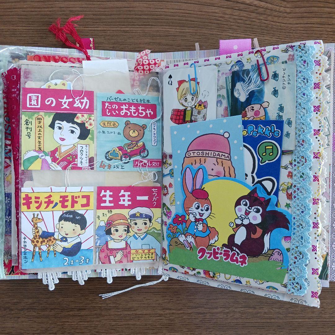 昭和レトロ おすそ分けファイル ジャンクジャーナル コラージュ