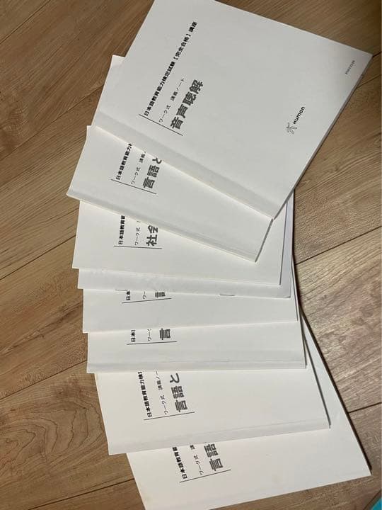 日本語教育教科書 日本語教育能力検定試験 完全攻略ガイド　講義DVD＆講義ノート