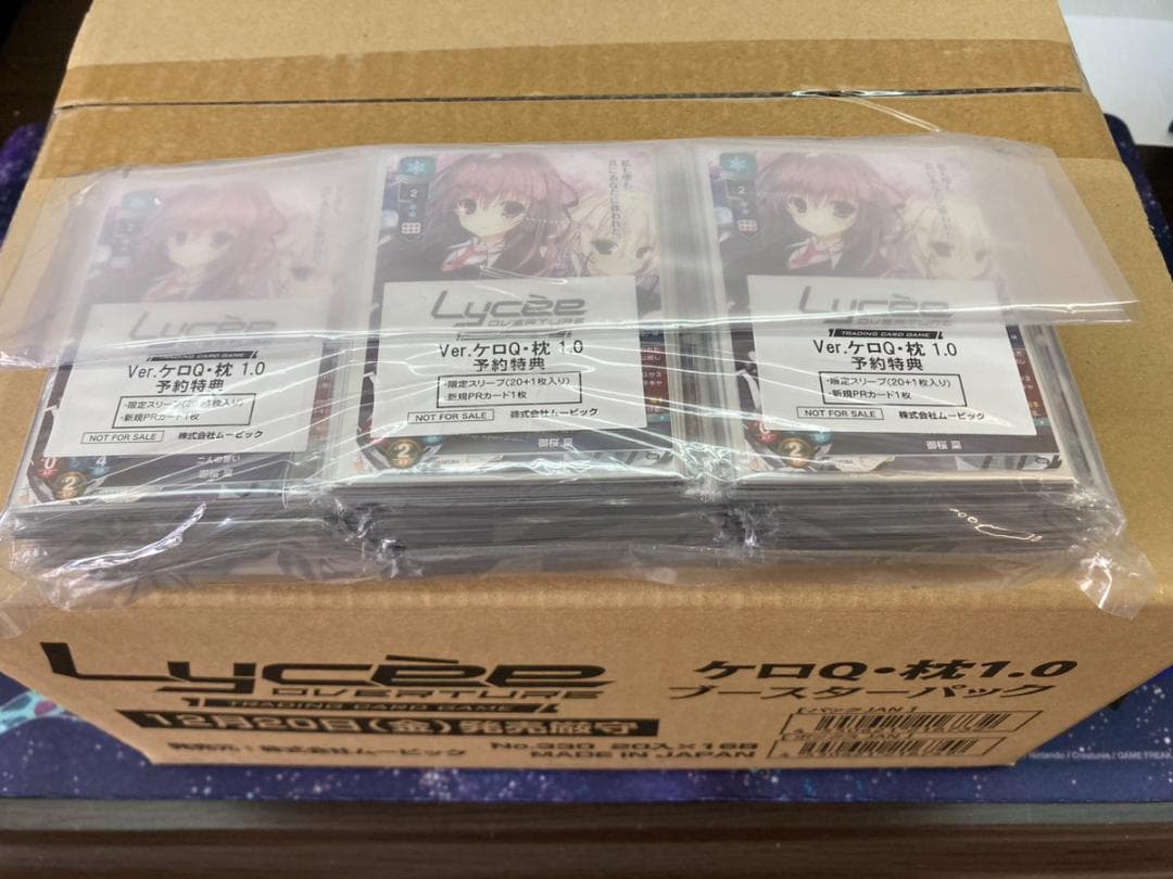 Lycee overture ケロQ枕1.0 予約特典付き　カートン