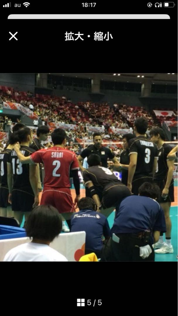 石川祐希 直筆サイン バレーボール