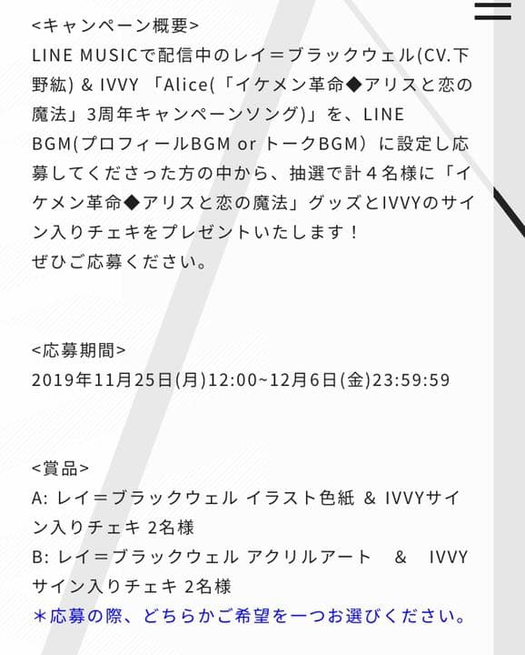 IVVY 直筆サイン入りチェキ