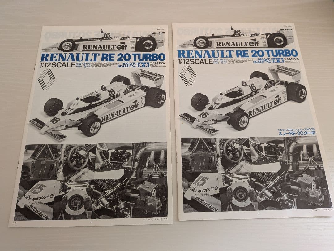 F1 タミヤ製 1/12ビッグスケール ルノーRENAULT RE-20 ターボ