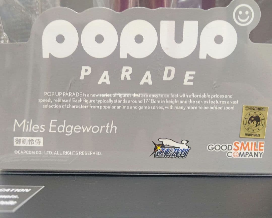 POP UP PARADE 成歩堂龍一　御剣怜侍　逆転裁判　フィギュア