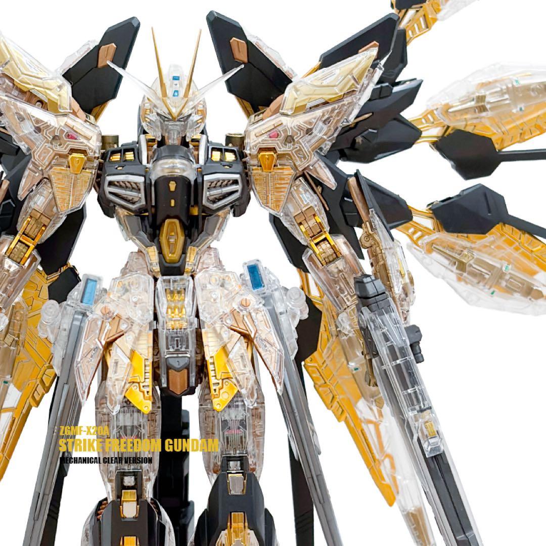 塗装完成品 MGEX ストライクフリーダム メカニカルクリア