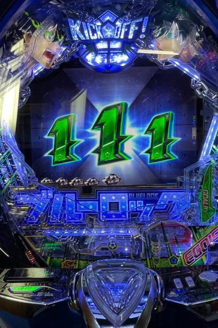 スマパチ ブルーロック 実機