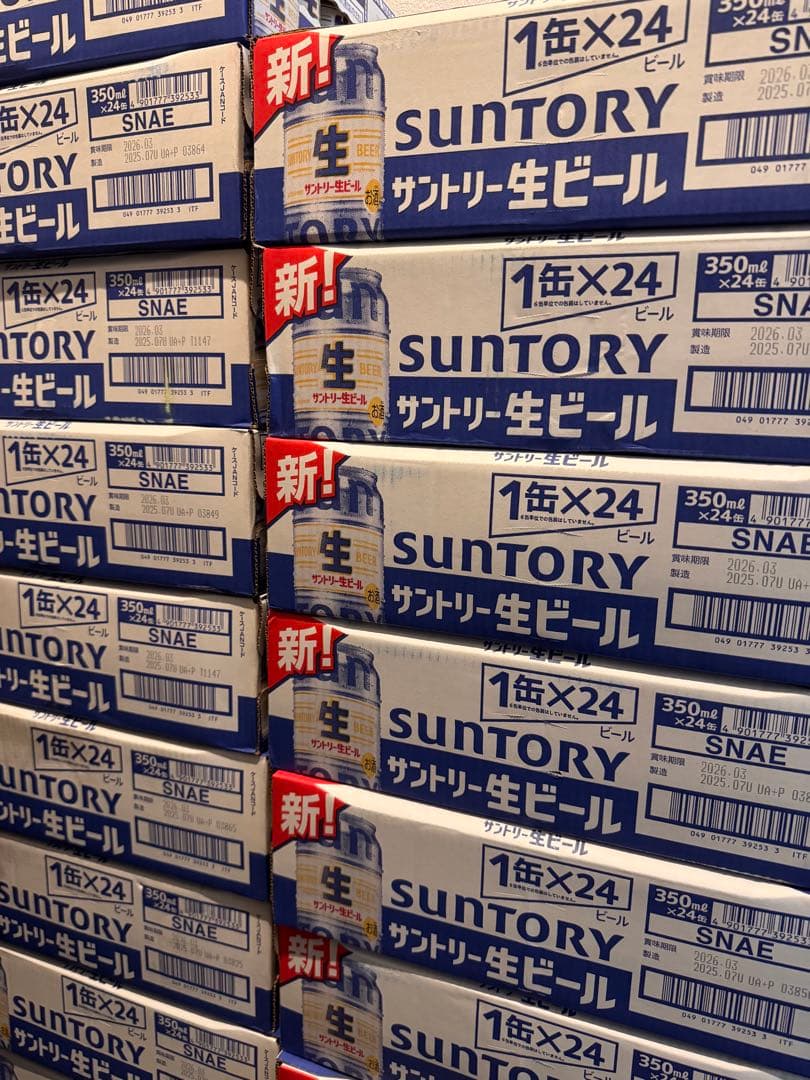 マサキさま専用【トリプル生】350ml×24缶　2ケースセット未開封新品