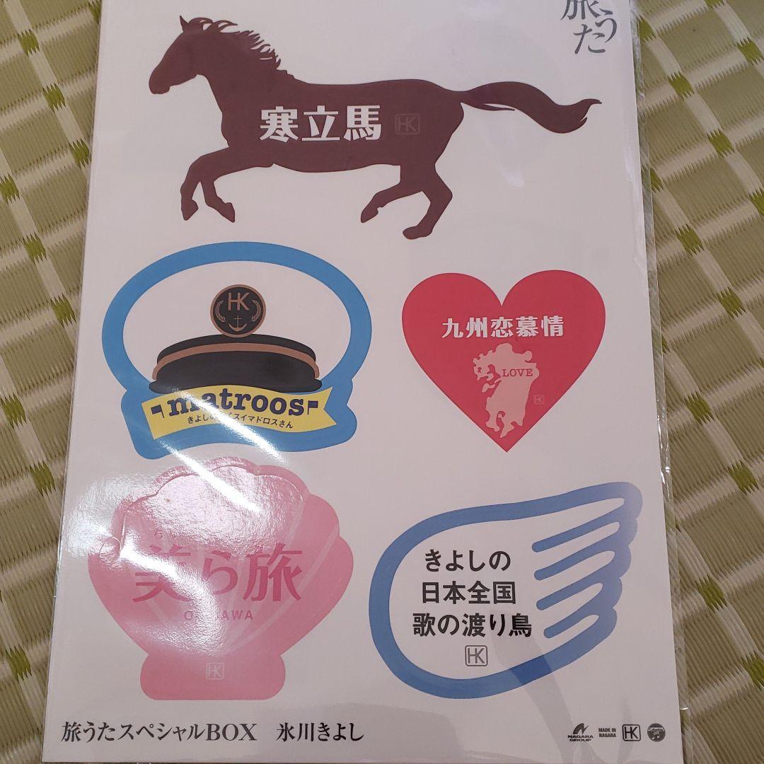 12/22発売の氷川きよしの旅うた　バッグ