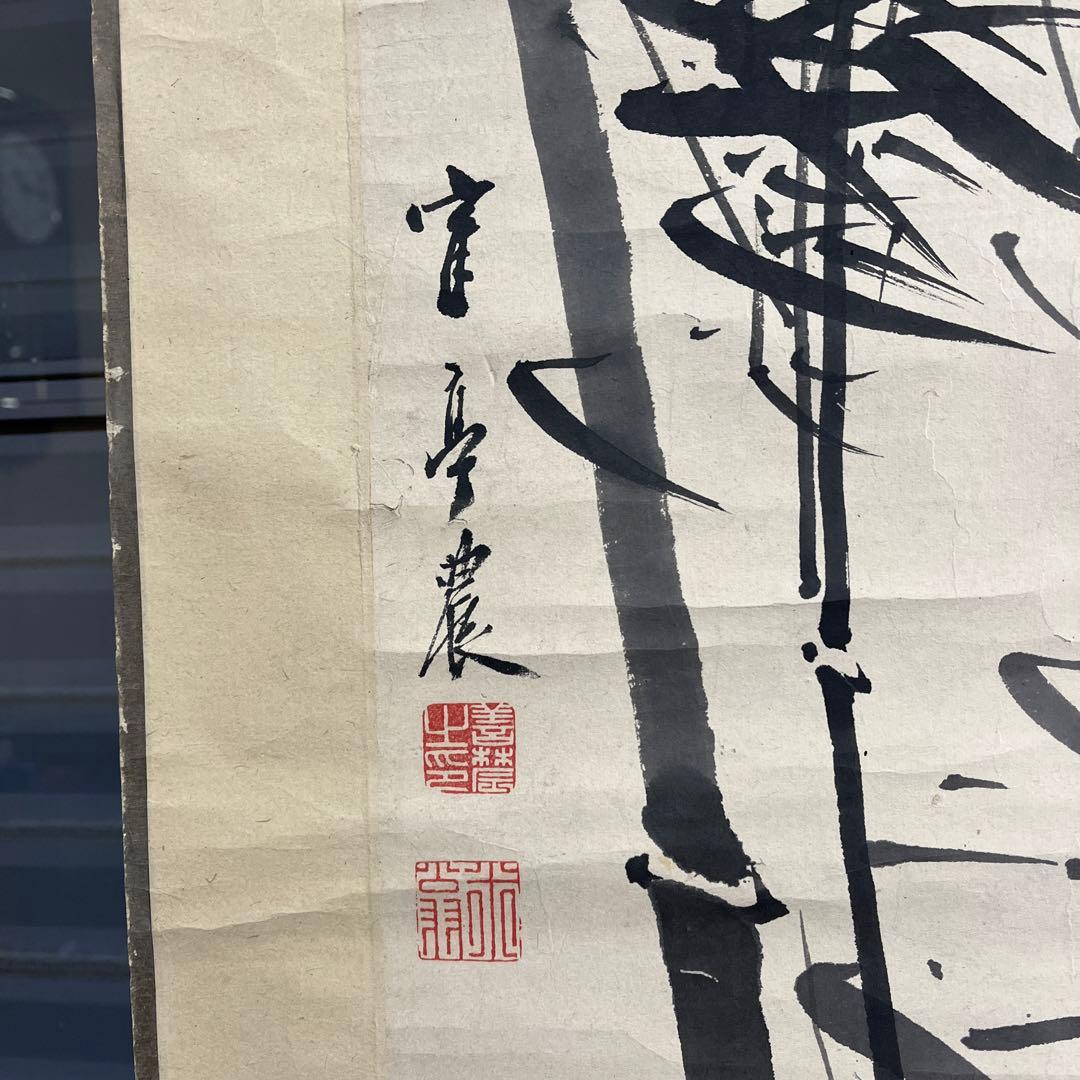 竹画　掛け軸