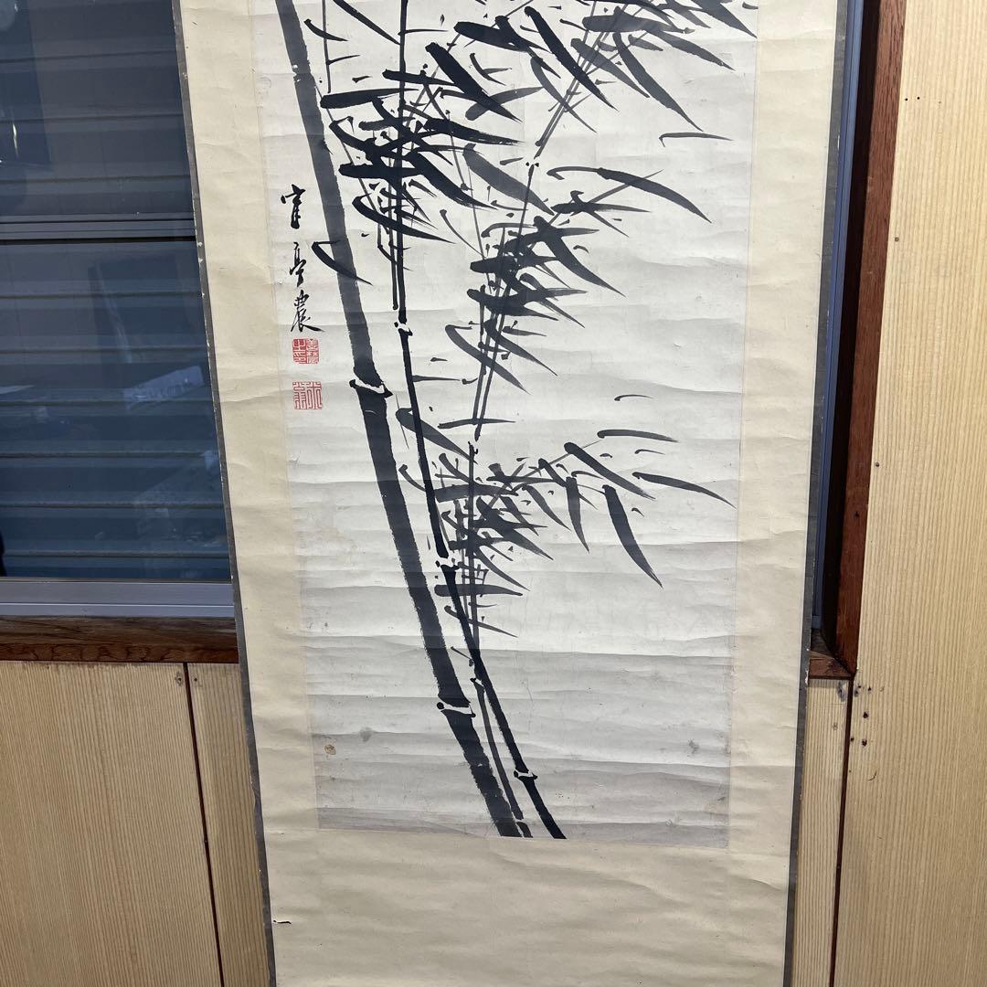竹画　掛け軸