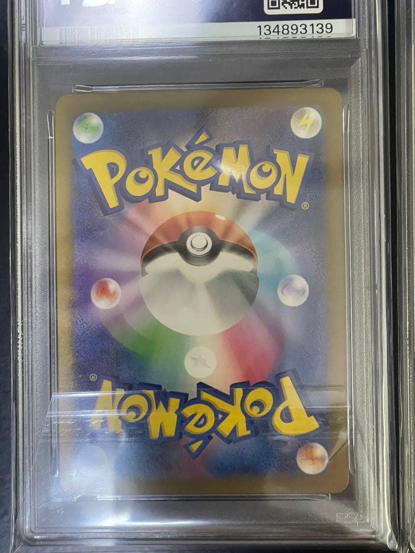 タケルライコ　トドロクツキ　PSA10 連番
