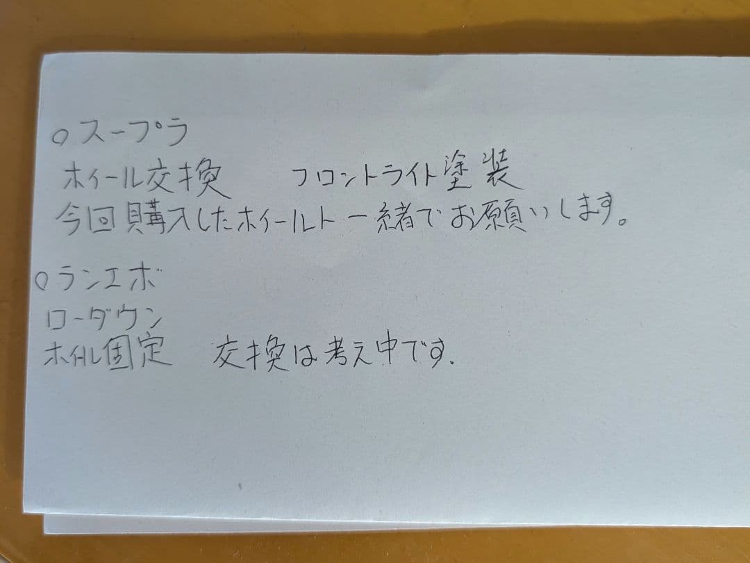 もちたく