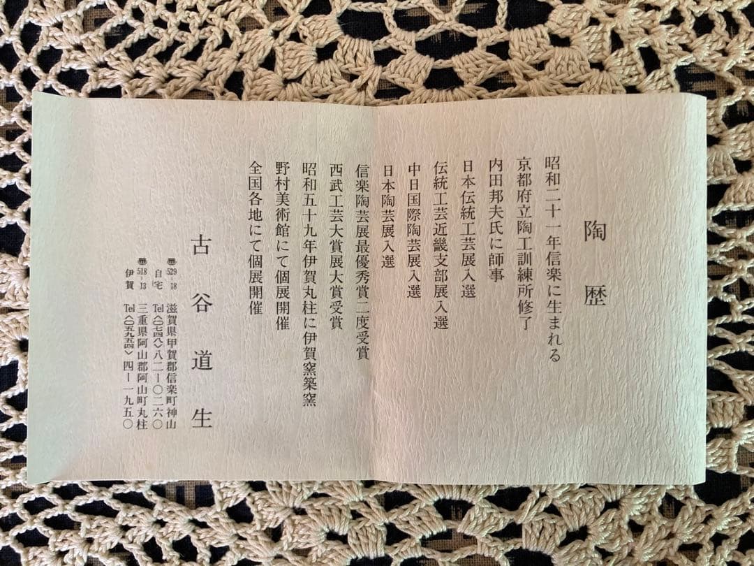 信楽徳利
