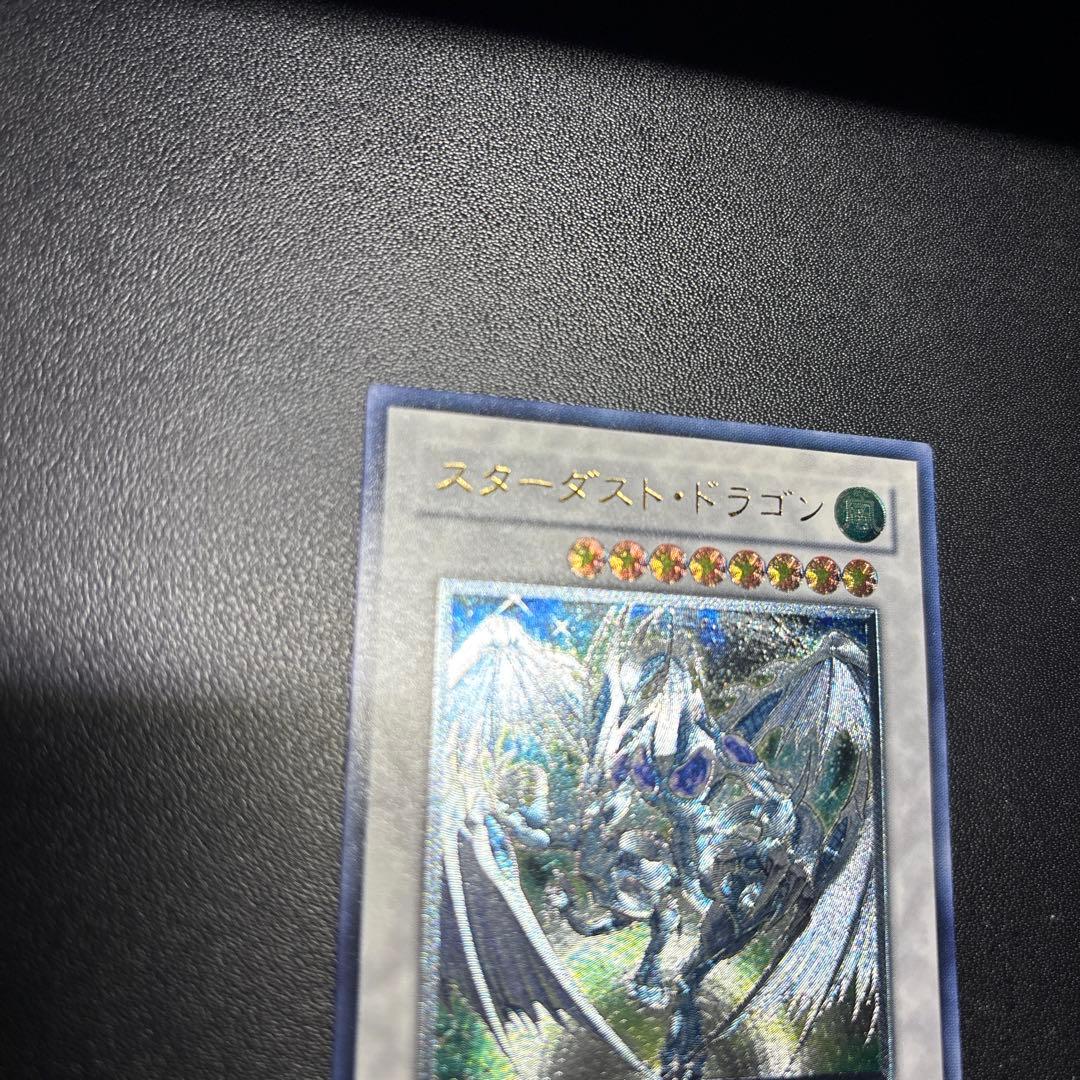 スター・ダスト・ドラゴン レリーフ