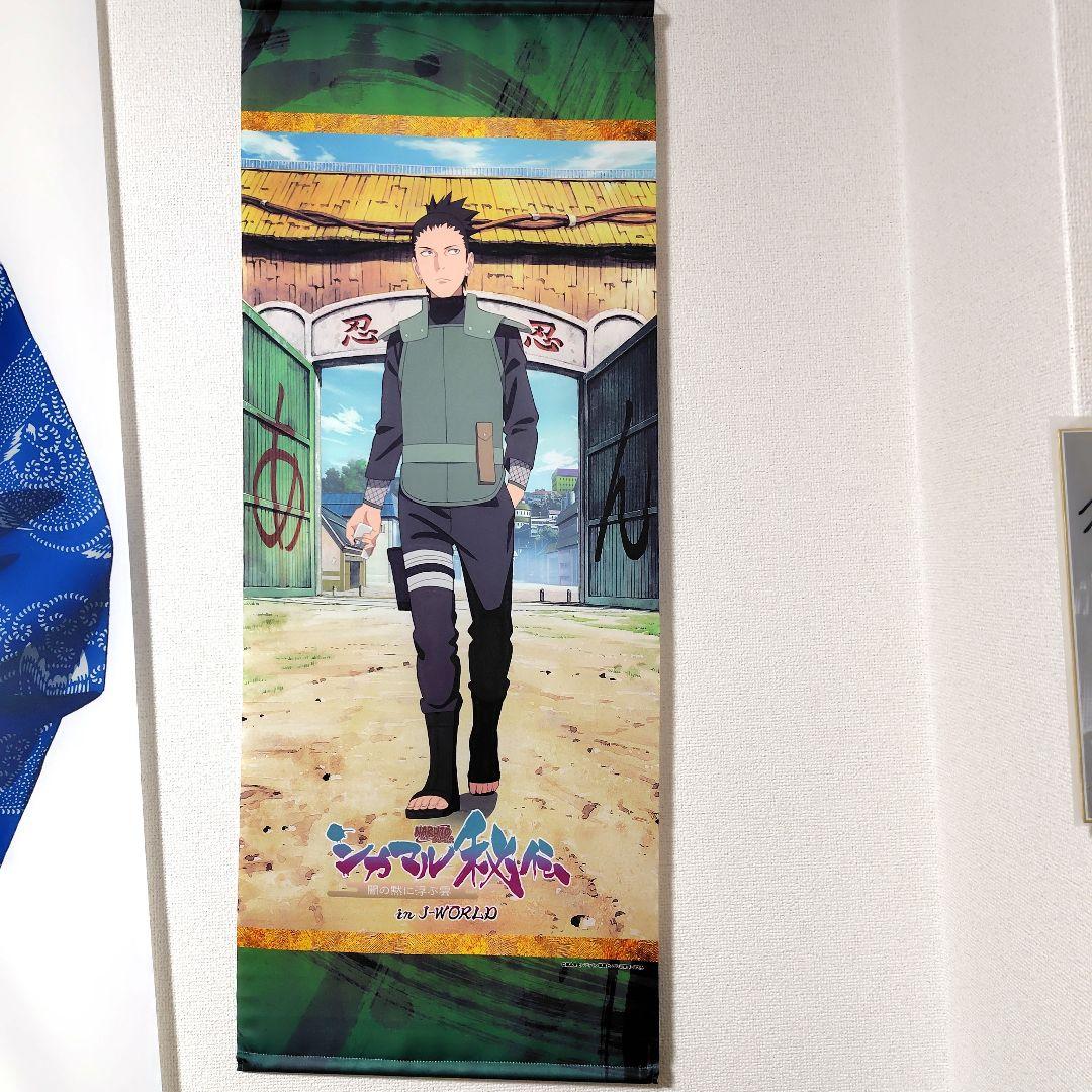 美品　レア　希少　NARUTO シカマル秘伝 タペストリー　奈良シカマル