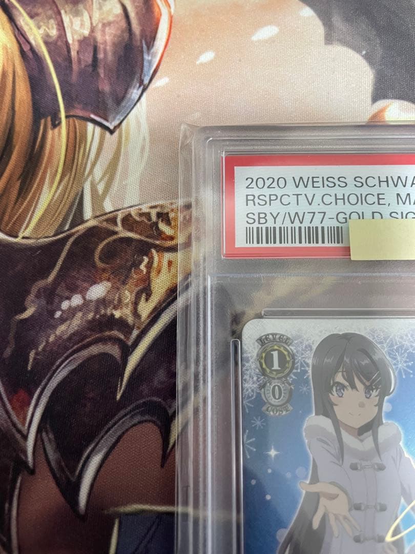 ヴァイスシュヴァルツ それぞれの選択 桜島麻衣 SP PSA10