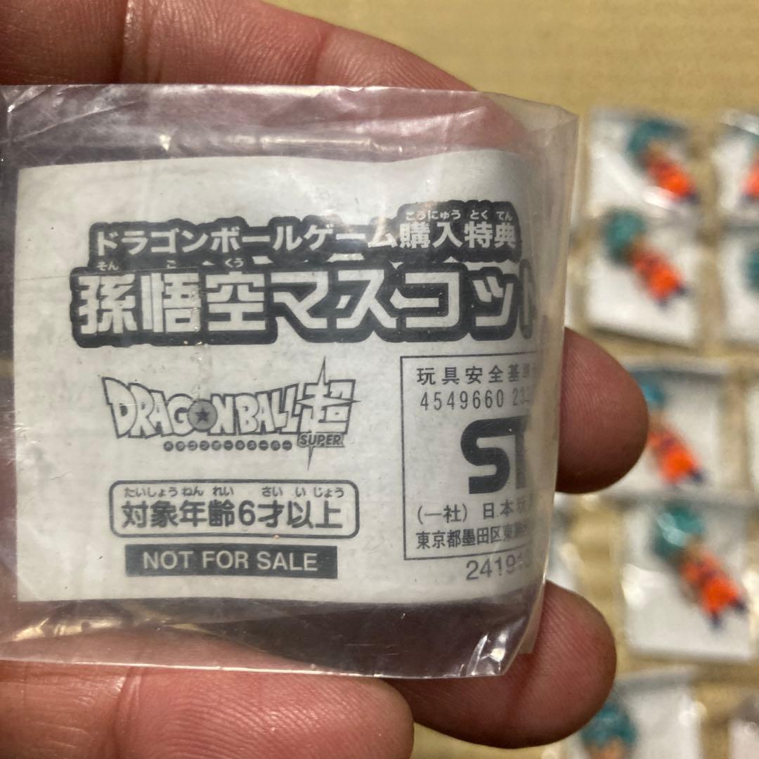 ドラゴンボール　ゲーム購入特典　孫悟空マスコット　非売品　まとめて　最安値