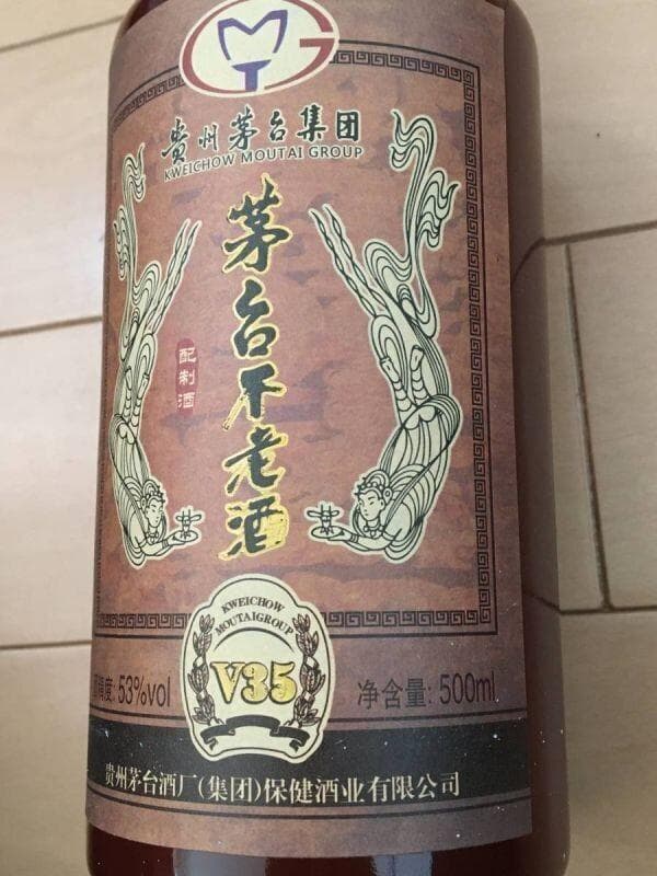 NB)貴州茅台集団2016年制茅台不老酒 醤香型白酒53%500ml*2本