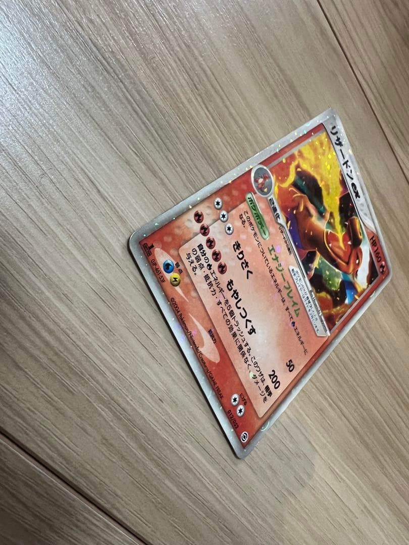 リザードンex