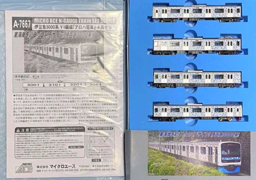 MICROACE　A-7667 伊豆急3000系Y1編成「アロハ電車」4両セット