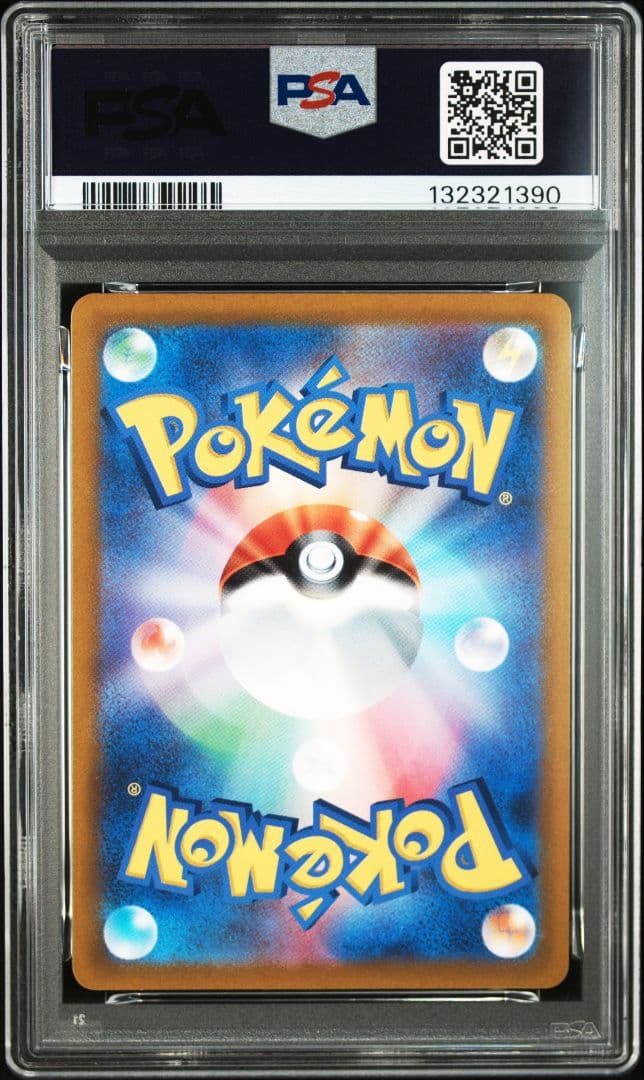 【PSA10】グレイシア VSTAR　sar