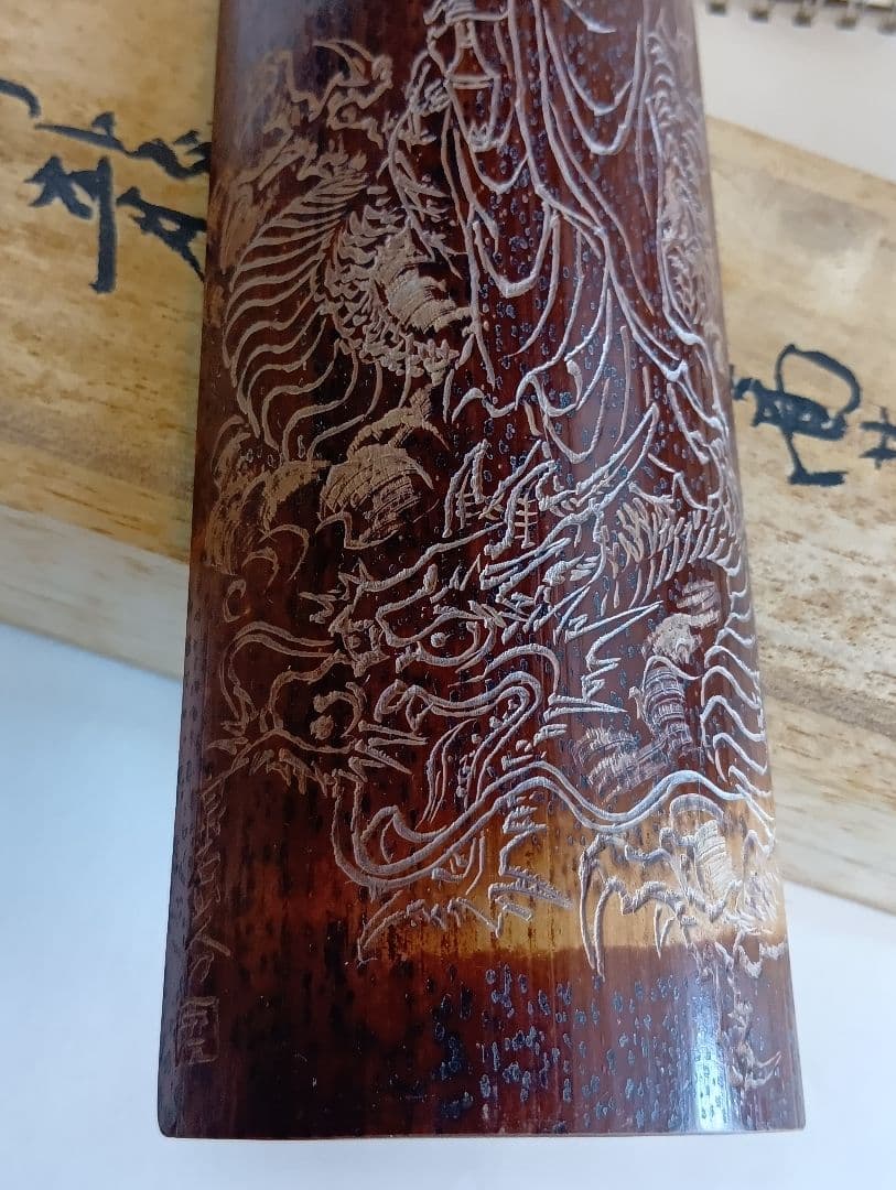 く*屋様 煎茶道具　茶合　泉石山人刀作