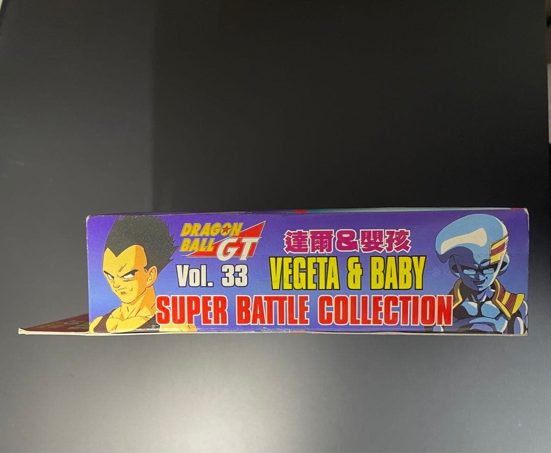 ドラゴンボールGTスーパーバトルコレクションVOL.33 ベビー&ベジータ