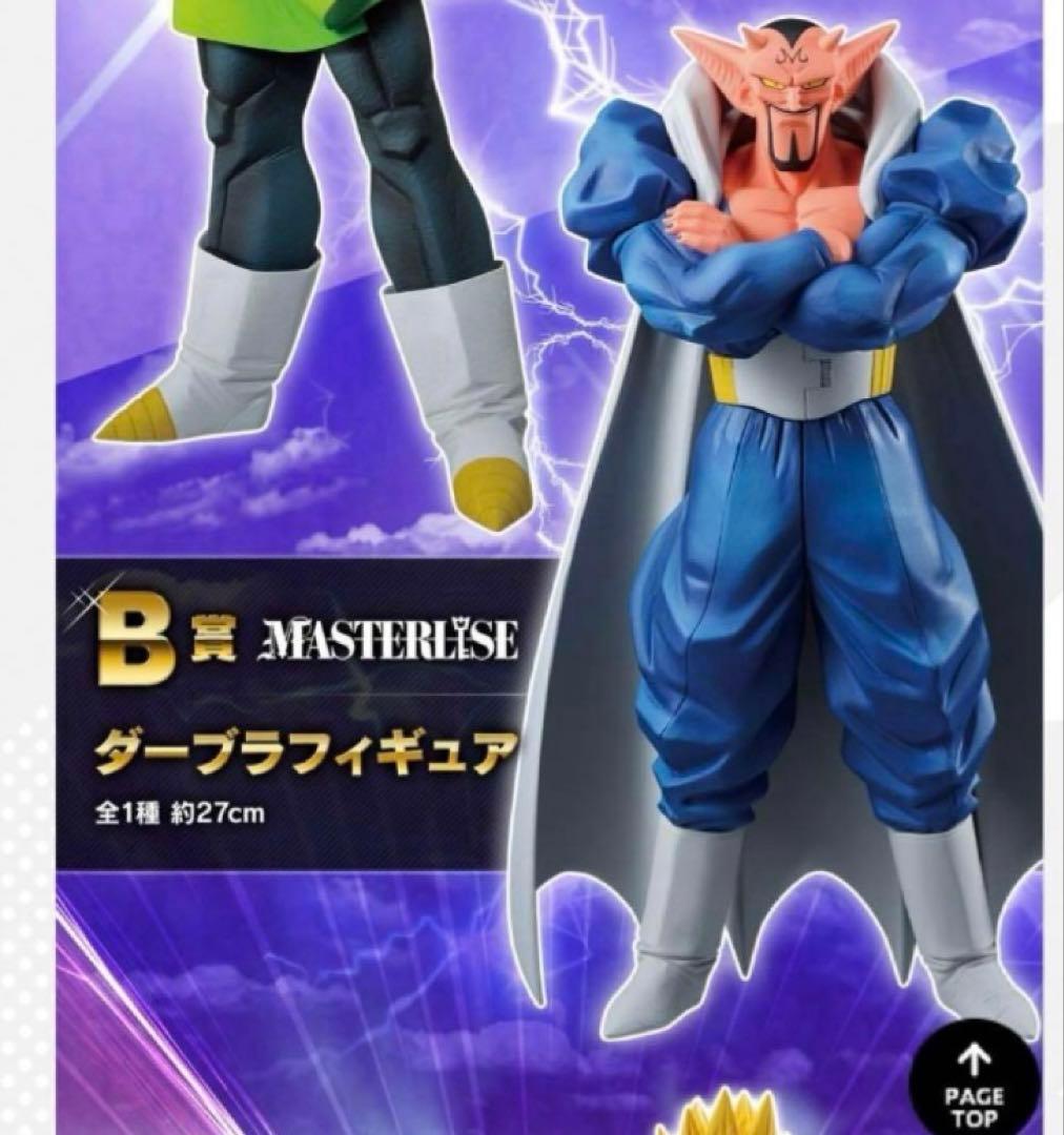 一番くじ　ドラゴンボール　激突！宇宙を賭けた闘い　1ロット　未開封段ボール