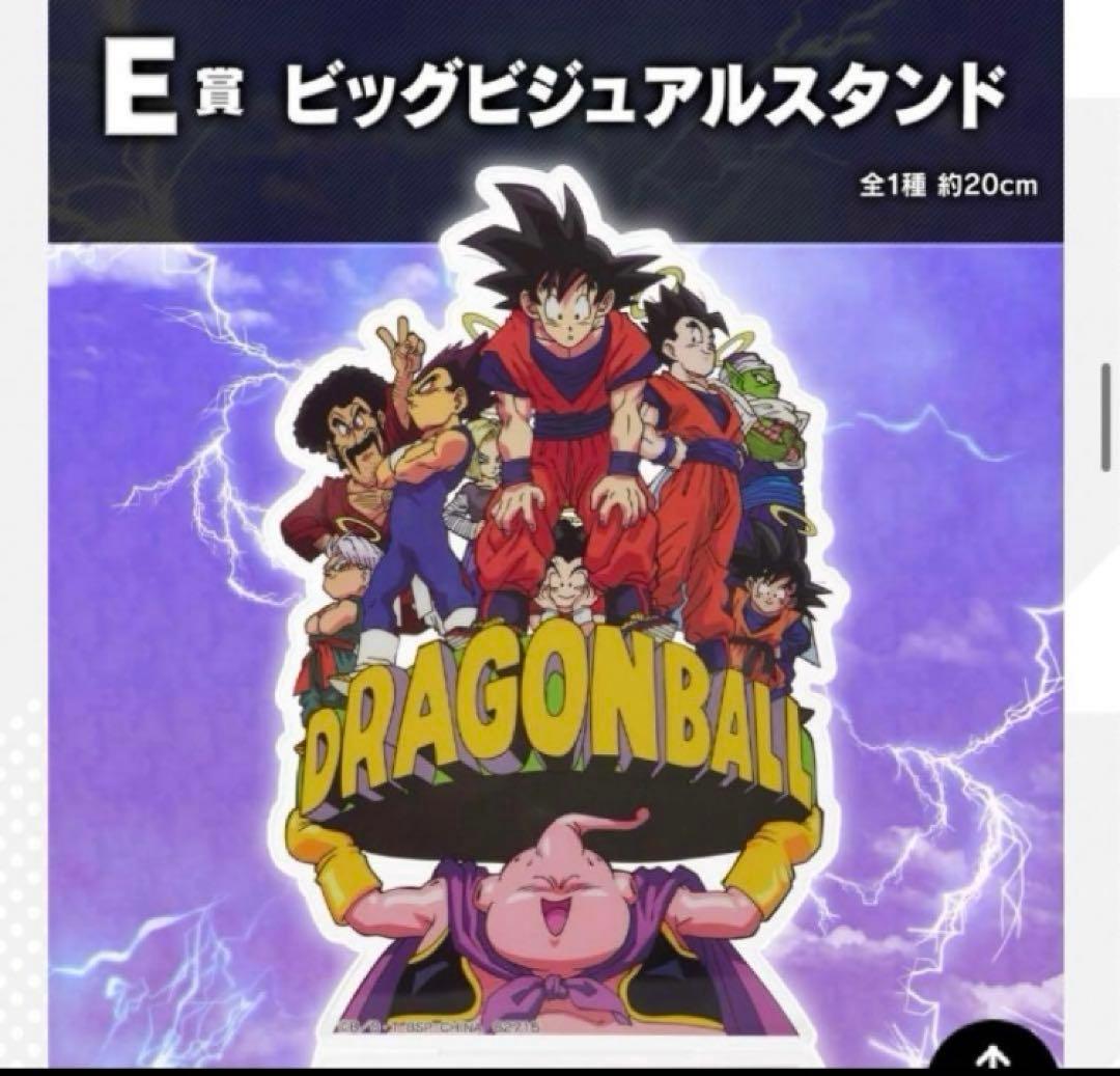 一番くじ　ドラゴンボール　激突！宇宙を賭けた闘い　1ロット　未開封段ボール