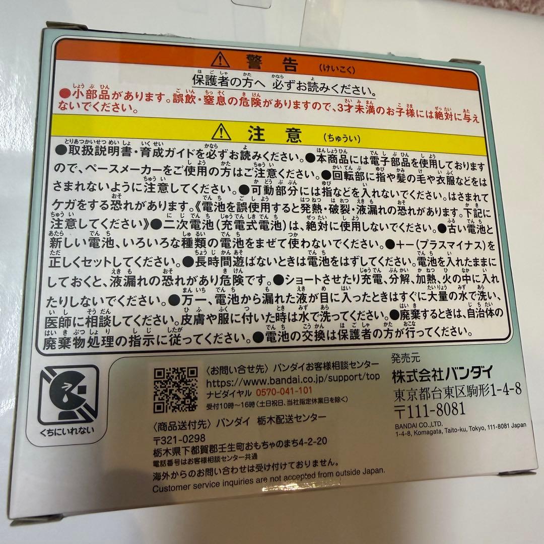 たまごっちパラダイス　ジェイドフォレスト