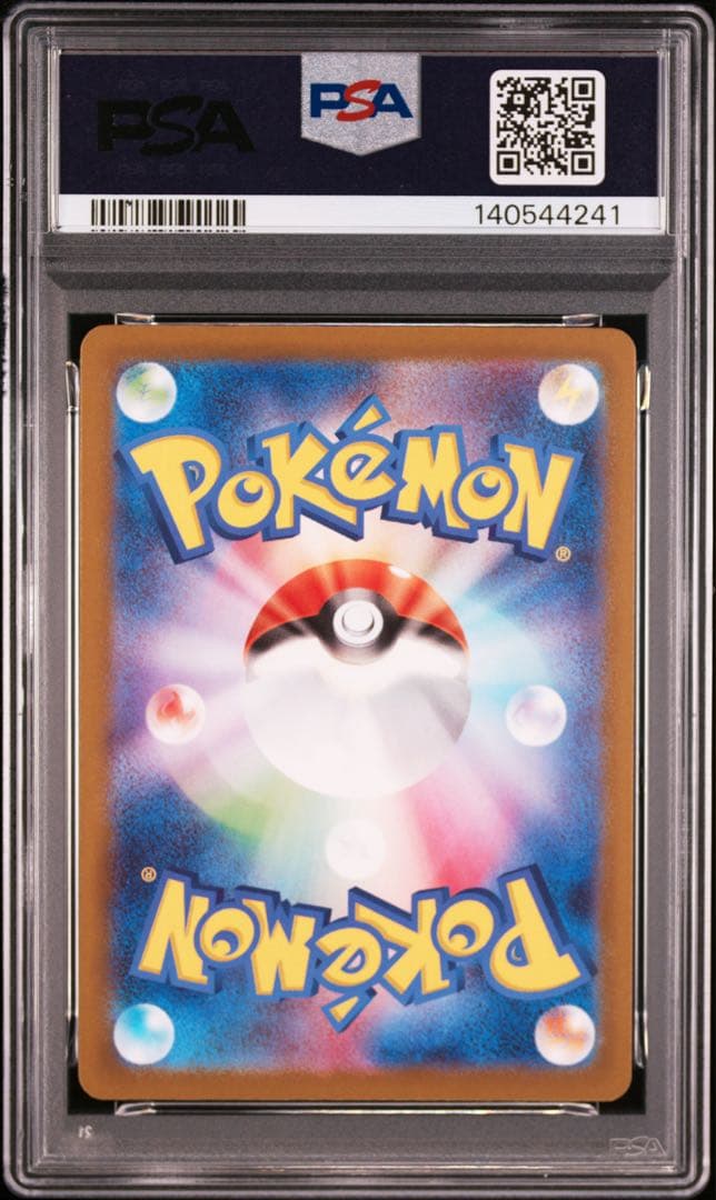 【PSA8】メガカイリューex MUR 250 MEGA Dragonite