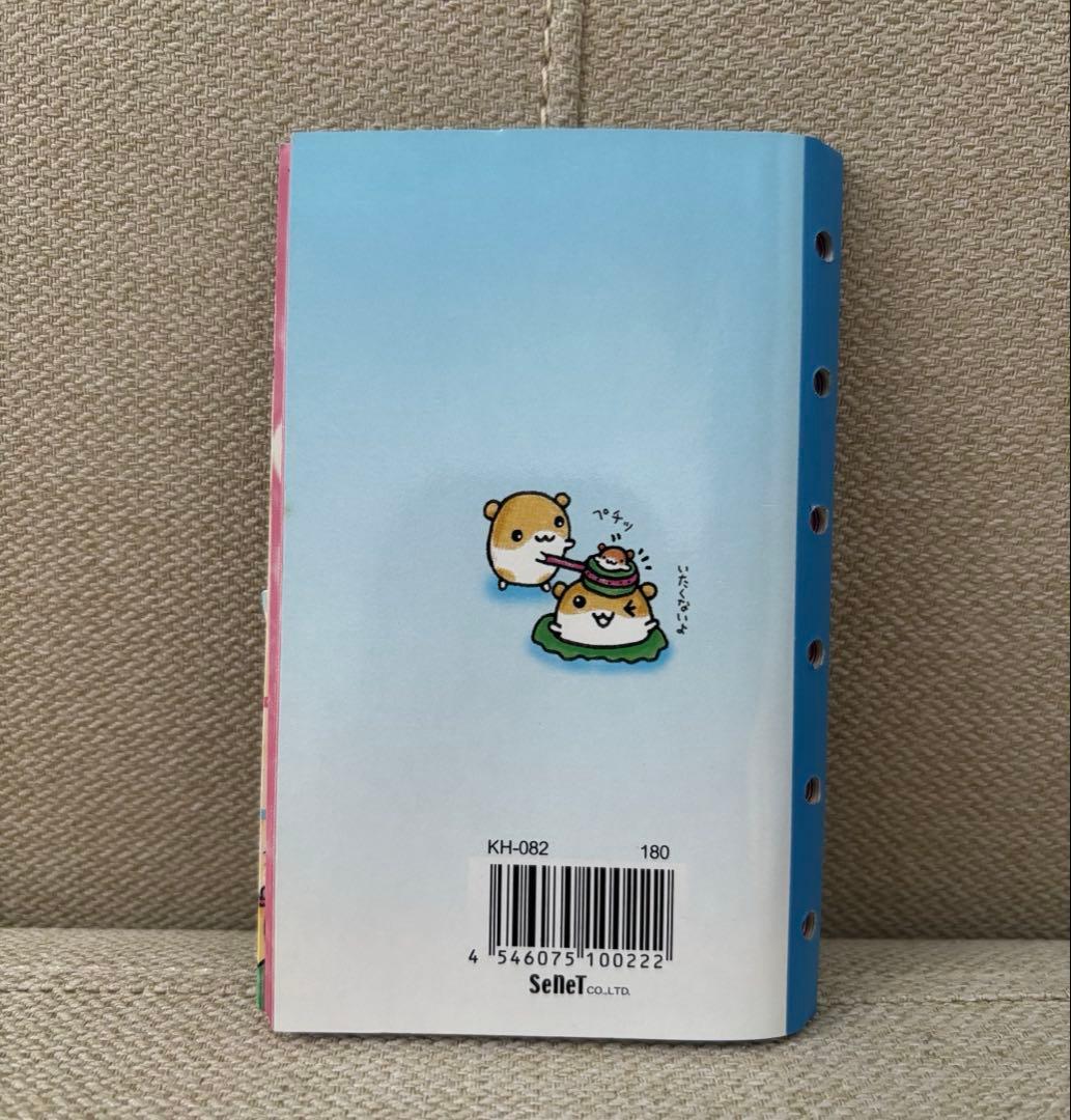 平成レトロ　ハムスター　シールブック　シール帳　当時品