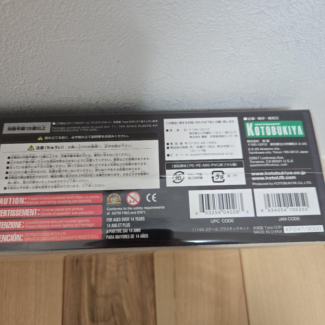 初回生産　1/144 武御雷TYPE-00R プラスチックキット 初回特典付き