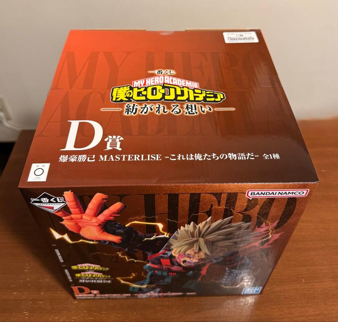 一番くじ ヒロアカ 紡がれる想い D賞 爆豪勝己 これは俺たちの物語