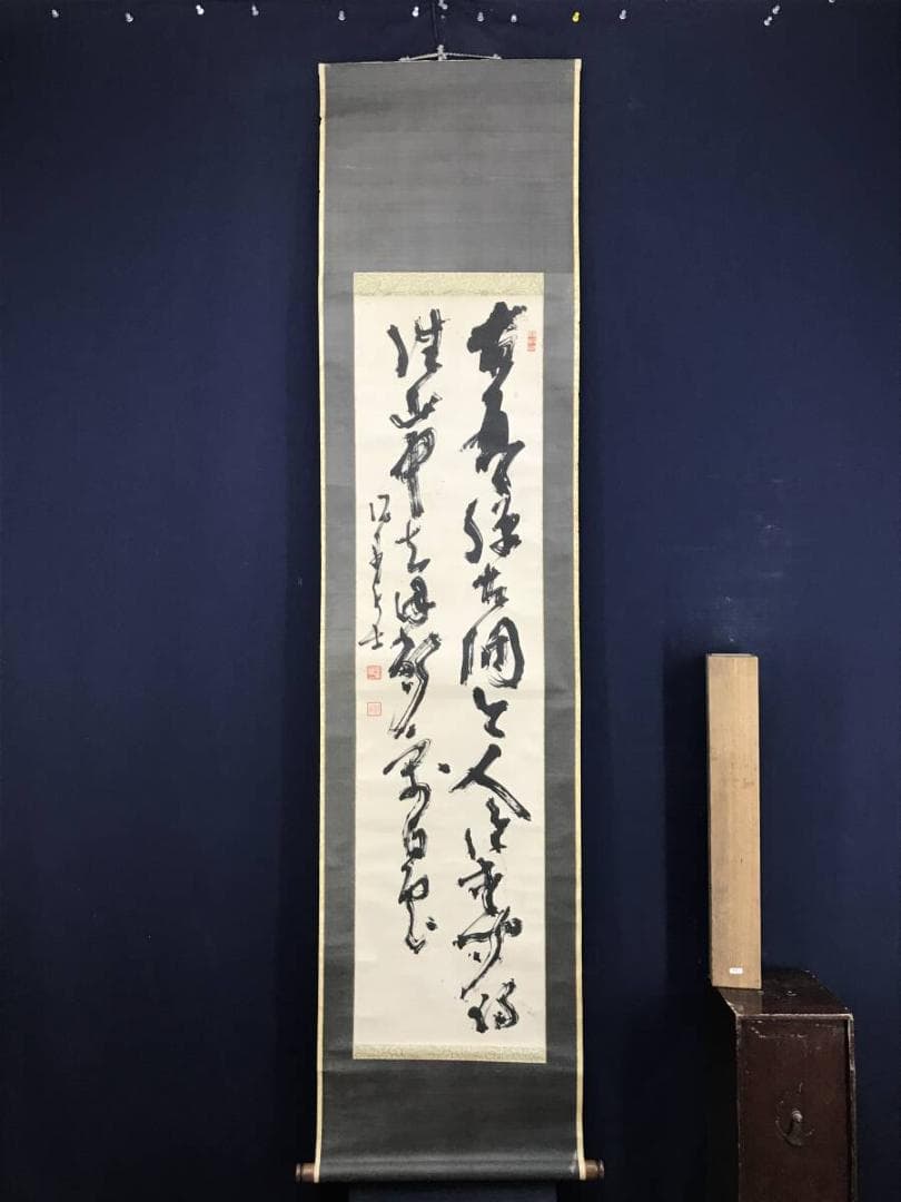 真作/高橋泥舟/二行書/五言絶句/掛軸/名家伝来AH-572