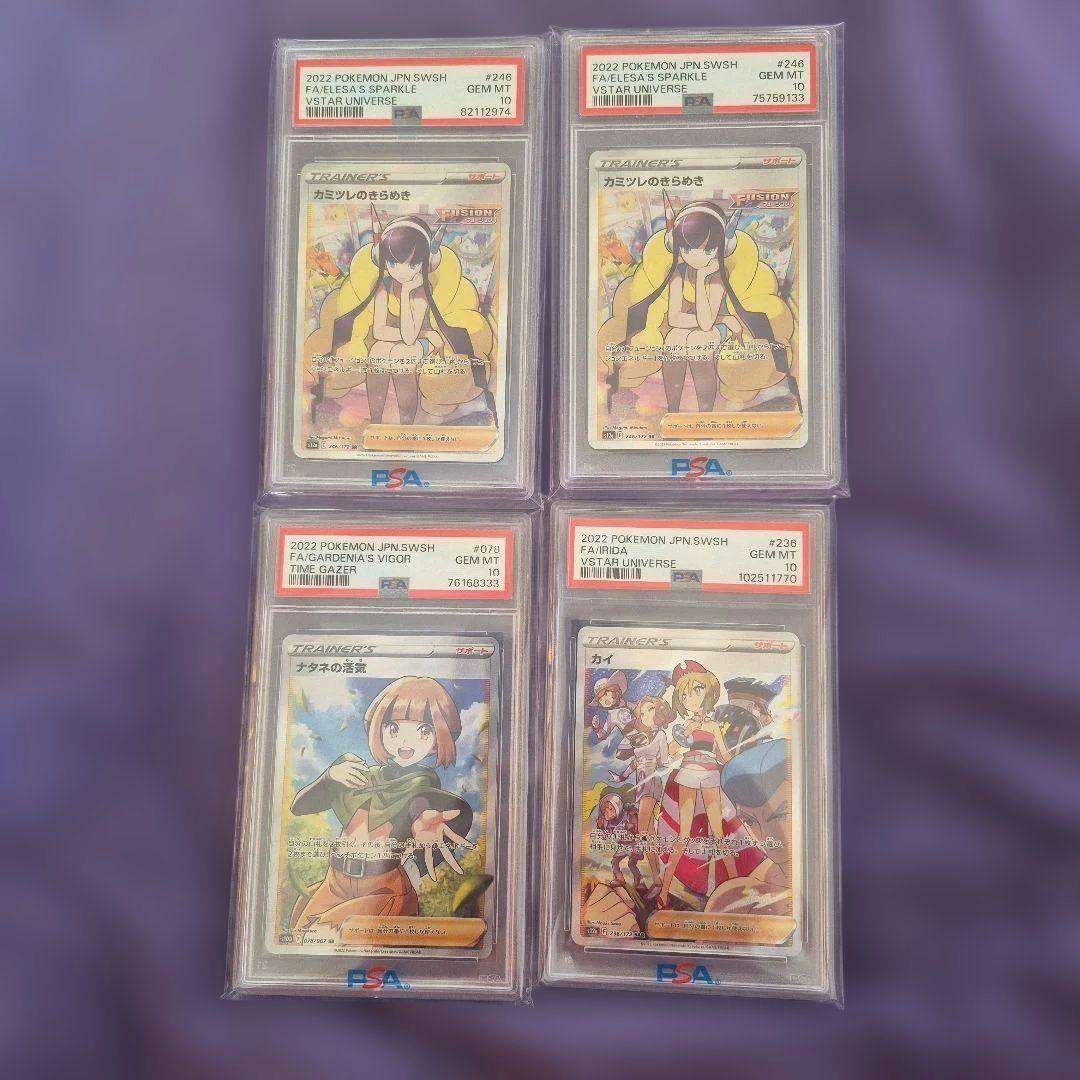 ポケモンカード　引退品　PSA10　まとめ売り　25点