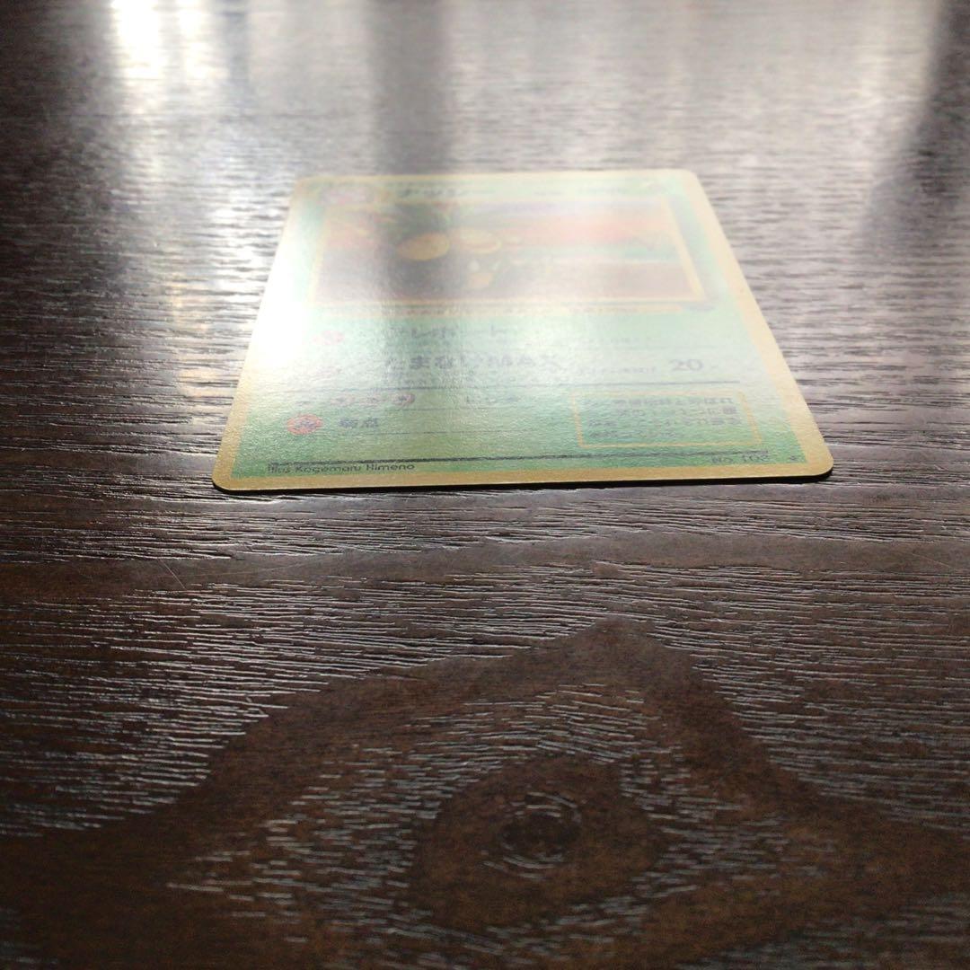 【美品】ポケモンカード　旧裏　ナッシー