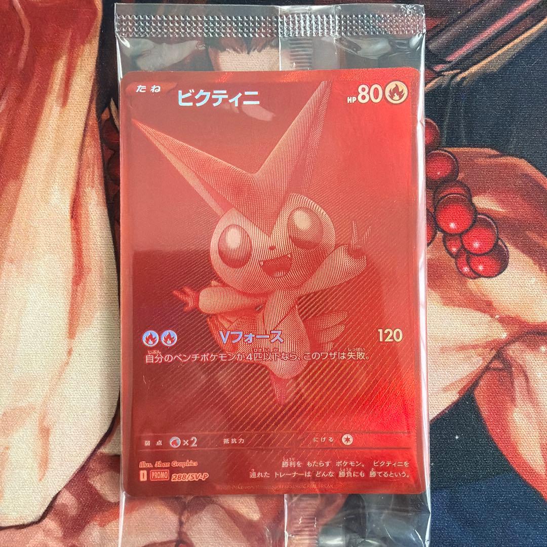 ビクティニbwr 288/sv-p