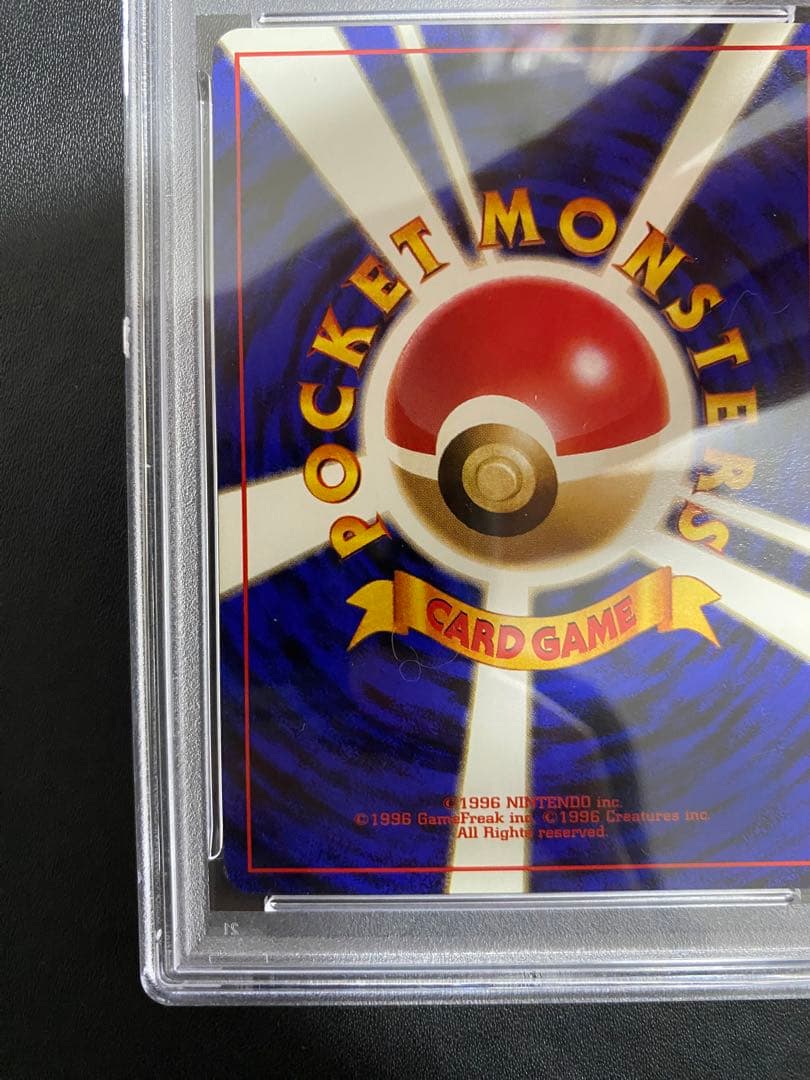 マチスのライチュウ 旧裏 PSA8 ポケモンカード