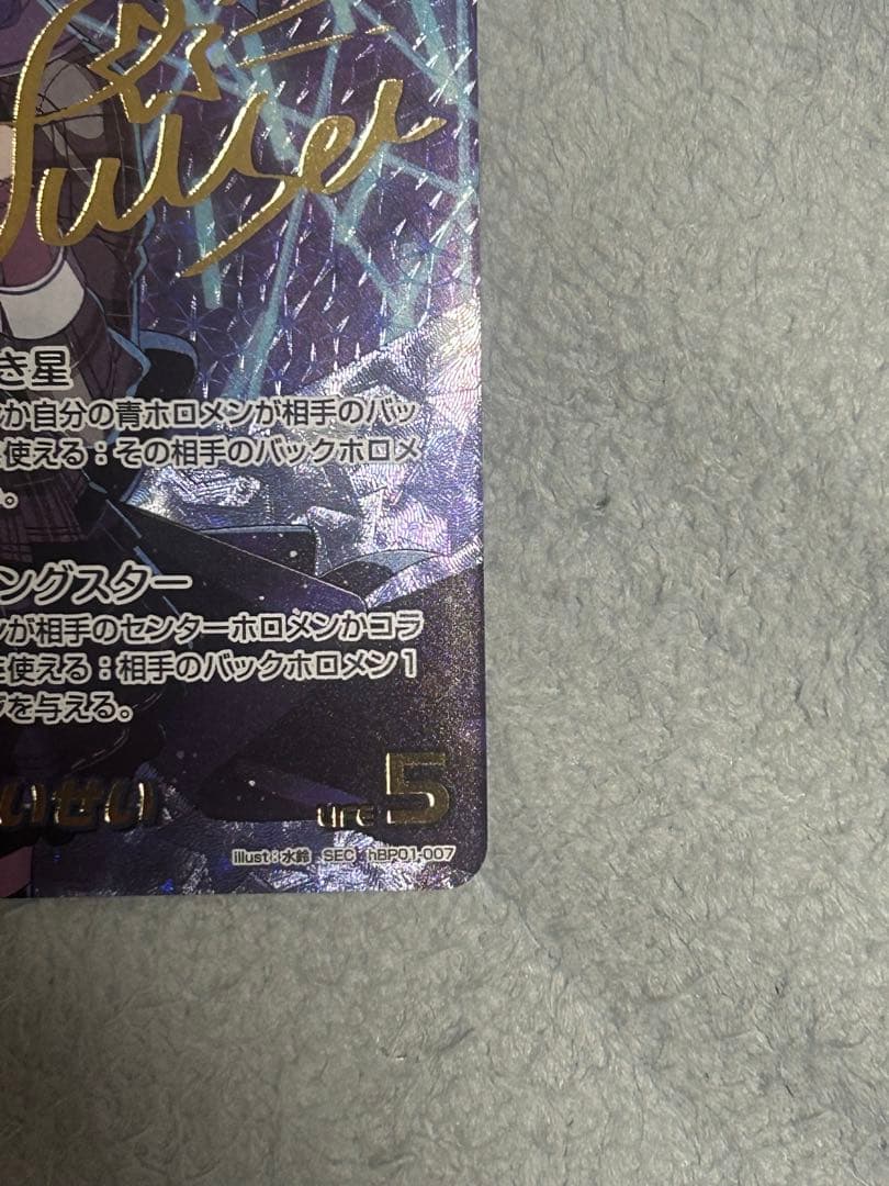 【特価 完美品】ホロライブカードゲーム 星街すいせい SEC サイン