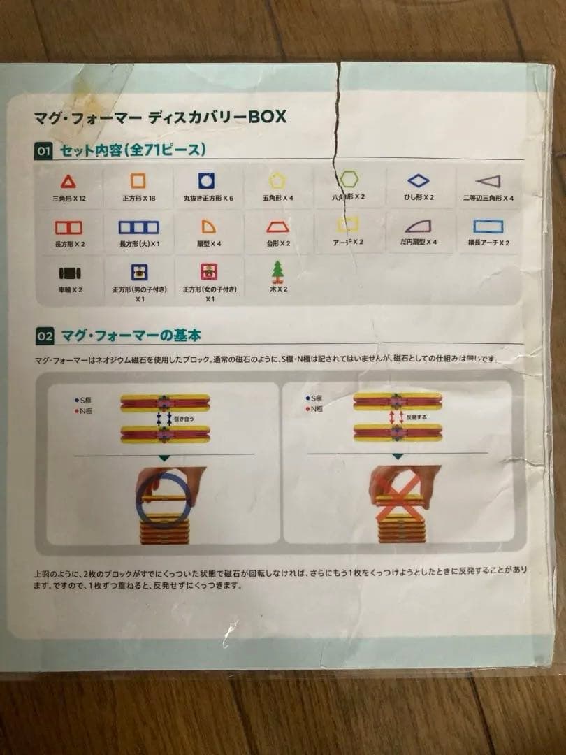 美品! 即発送　正規品マグフォーマー　ディスカバリーボックス