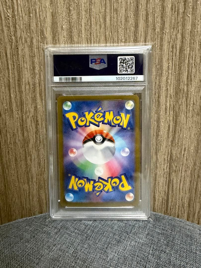 ピカチュウex sar PSA 10
