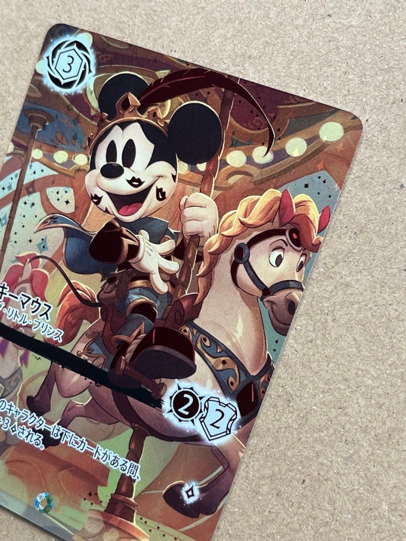 ディズニーロルカナ「ミッキーマウス ブレイブ リトル プリンス」アイコニック ①