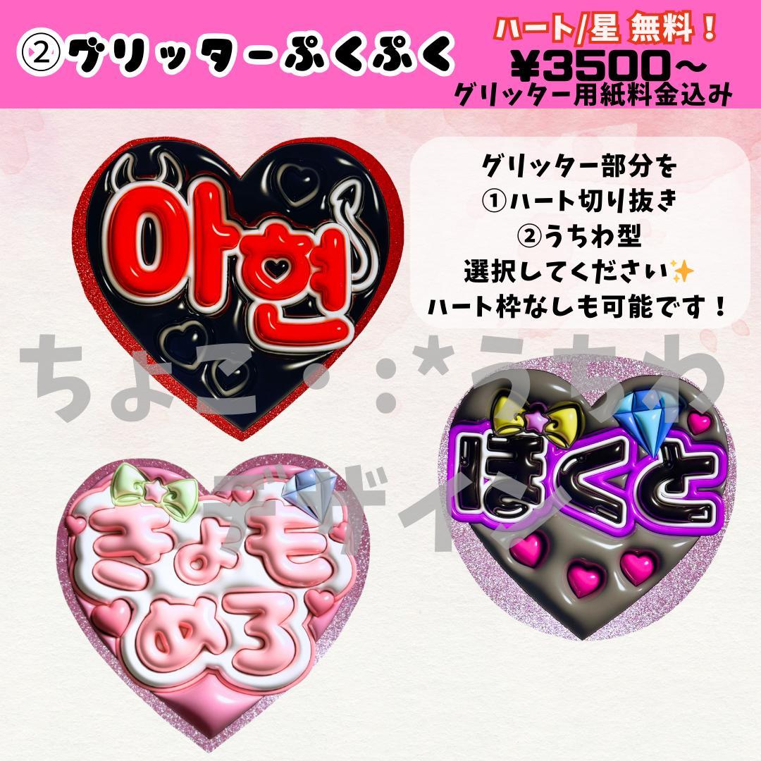 a.さま専用オーダーページ
