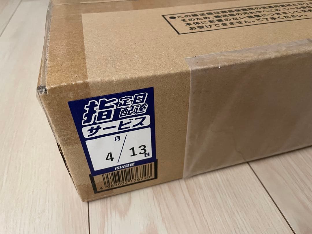 【新品未開封】三幻神 ステンレス